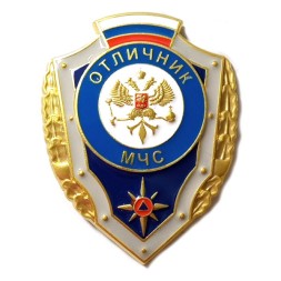 Знак "Отличник МЧС"