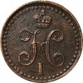 1/2 копейки 1841 год СПМ Николай I (1825—1855) - XF