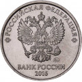 Россия 1 рубль 2016 год ММД