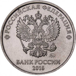 Россия 1 рубль 2016 год ММД