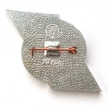 Значок История космонавтики. Космический корабль Союз. ВДНХ СССР