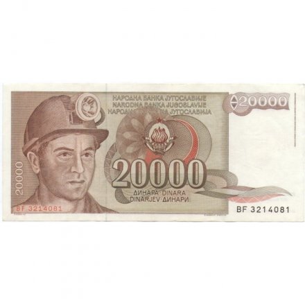 Югославия 20000 динаров 1987 год - Шахтёр. Герб - XF
