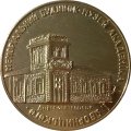 Медаль настольная &quot;Мемориальный дом-музей академика Яворницкого 1855-1940 гг. Днепропетровск&quot;, D-60мм 