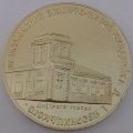 Медаль настольная &quot;Мемориальный дом-музей академика Яворницкого 1855-1940 гг. Днепропетровск&quot;, D-60мм 
