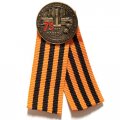 Значок 75 лет Победы. Выборгский район. 1945-2020 гг.