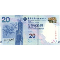 Гонконг 20 долларов 2014 год - Bank of China - UNC