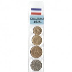 Набор из 4 монет Югославия 1938 год