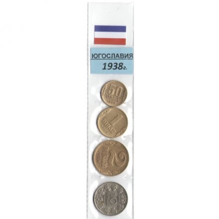 Набор из 4 монет Югославия 1938 год