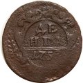 Денга 1753 год Елизавета Петровна (1741 - 1762) - VG