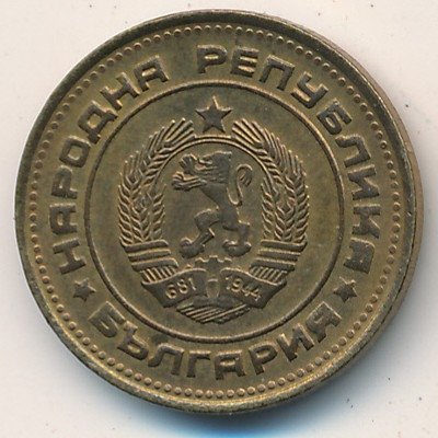 Болгария 2 стотинки 1988 год - Герб