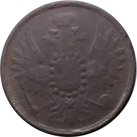 2 копейки 1857 год ЕМ Александр II (1855 - 1881) - VG
