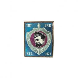 Значок ВЧК КГБ 1917 - 1977