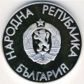 Болгария 25 левов 1988 год