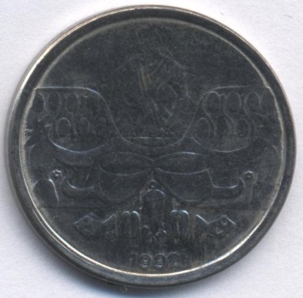 Бразилия 50 крузейро 1992 год