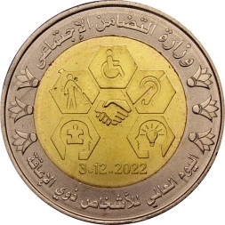 Египет 1 фунт 2022 год - Международный день инвалидов