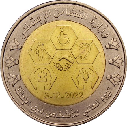 Египет 1 фунт 2022 год - Международный день инвалидов