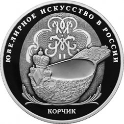 Россия 25 рублей 2024 год - Корчик ювелирной фирмы «Фаберже»