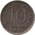 Польша 10 фенигов 1917 год - Немецкая оккупация