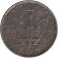 Польша 10 фенигов 1917 год - Немецкая оккупация