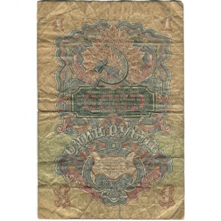 СССР 1 рубль 1947 год - 16 лент - VG