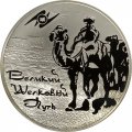 Россия 3 рубля 2011 год - Великий шелковый путь