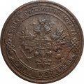 1 копейка 1903 год СПБ Николай II (1894—1917) - F