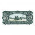 Югославия 500 динаров 1963 год - Крестьянка с серпом UNC