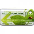 Транспортная карта - брелок &quot;Подорожник&quot;. Божья коровка (белый, 1 выпуск &quot;с тире&quot;)
