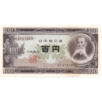 Япония 100 йен 1953 год - XF