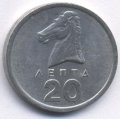 Греция 20 лепт 1978 год
