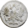 10 копеек 1901 год СПБ ФЗ Николай II (1894—1917) - F