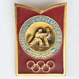 Значок. Олимпиада 1980. Москва СССР. Борьба