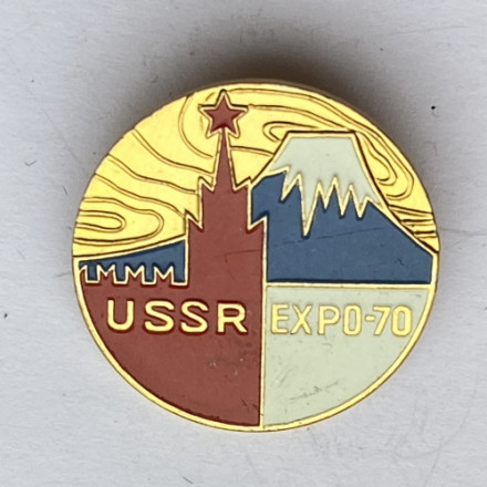 Значок. USSR EXPO-70