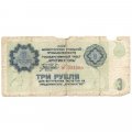 Арктикуголь талон 3 рубля 1979 год - F-