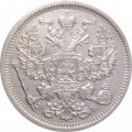 20 копеек 1907 год СПБ ЭБ Николай II (1894—1917) - XF-