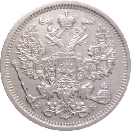 20 копеек 1907 год СПБ ЭБ Николай II (1894—1917) - XF-