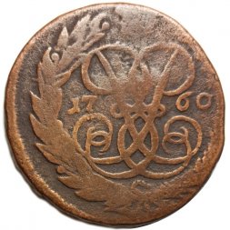2 копейки 1760 год (номинал над Св. Георгием, гурт ЕМД) Елизавета Петровна (1741 - 1762) - F+