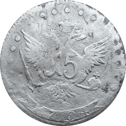 15 копеек 1764 год ММД Екатерина II (1762 - 1796) - F