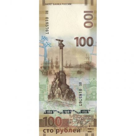 Россия 100 рублей 2015 год -  Крым и Севастополь (мал. кс)