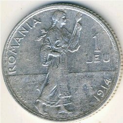 Румыния 1 лей 1914 год