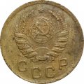 СССР 1 копейка 1940 год - F