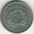 Афганистан 1 афгани 1978 год