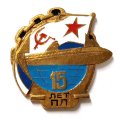 Знак 15 лет ПЛ