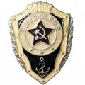 Знак Отличник ВМФ СССР, легкий, булавка