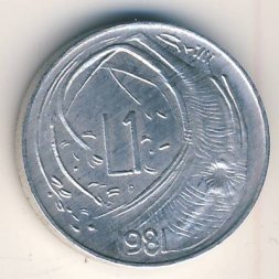 Сан-Марино 1 лира 1981 год