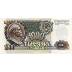 СССР 1000 рублей 1992 год - XF
