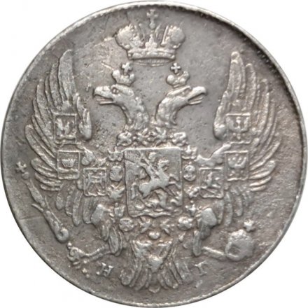 10 копеек 1838 год СПБ НГ Николай I (1825—1855) - VF+