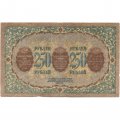 Закавказский Комиссариат 250 рублей 1918 год - F