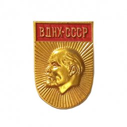 Значок ВДНХ-СССР. Ленин. ММД