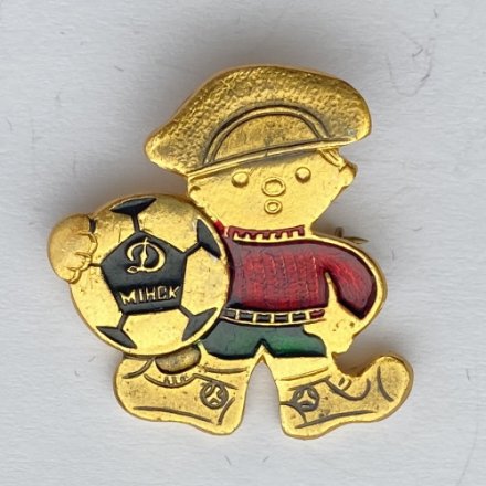 Значок. Футбол. Динамо Минск. Кожаный мяч